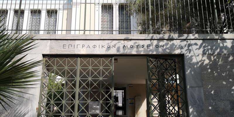 Museo Epigrafico