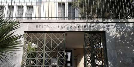 Museo Epigrafico